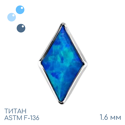 Накрутка Rhomb OP-05 1.6 мм